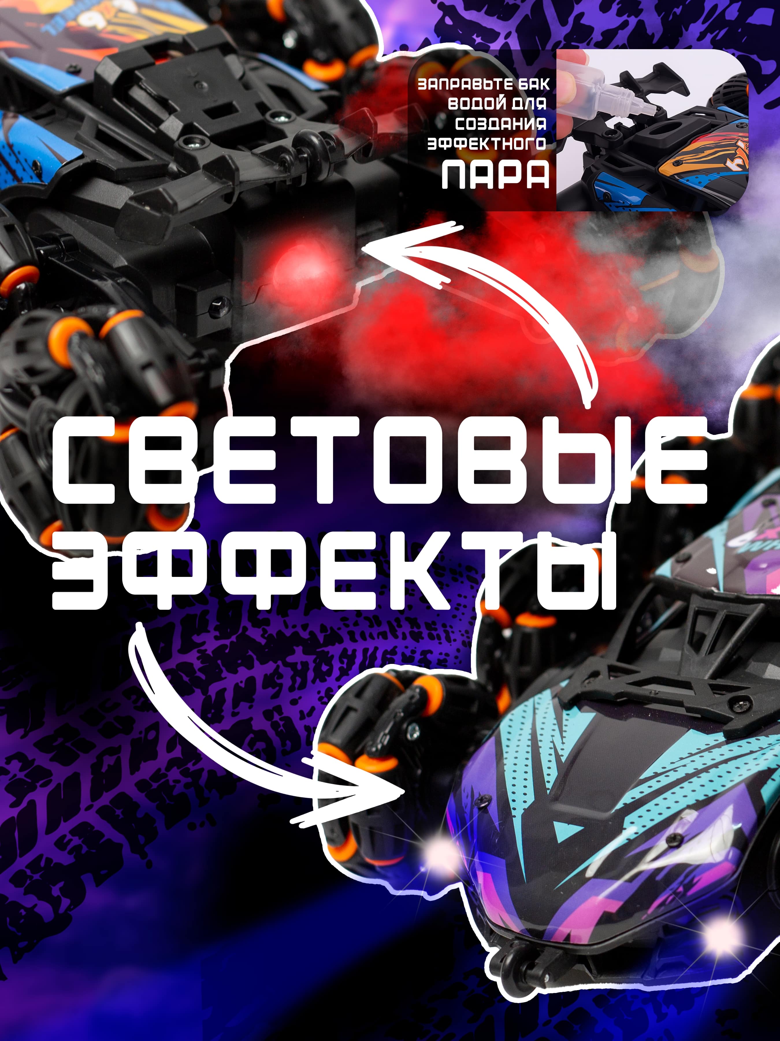 Автомобиль РУ JZL с паром светом, музыкой - фото 3