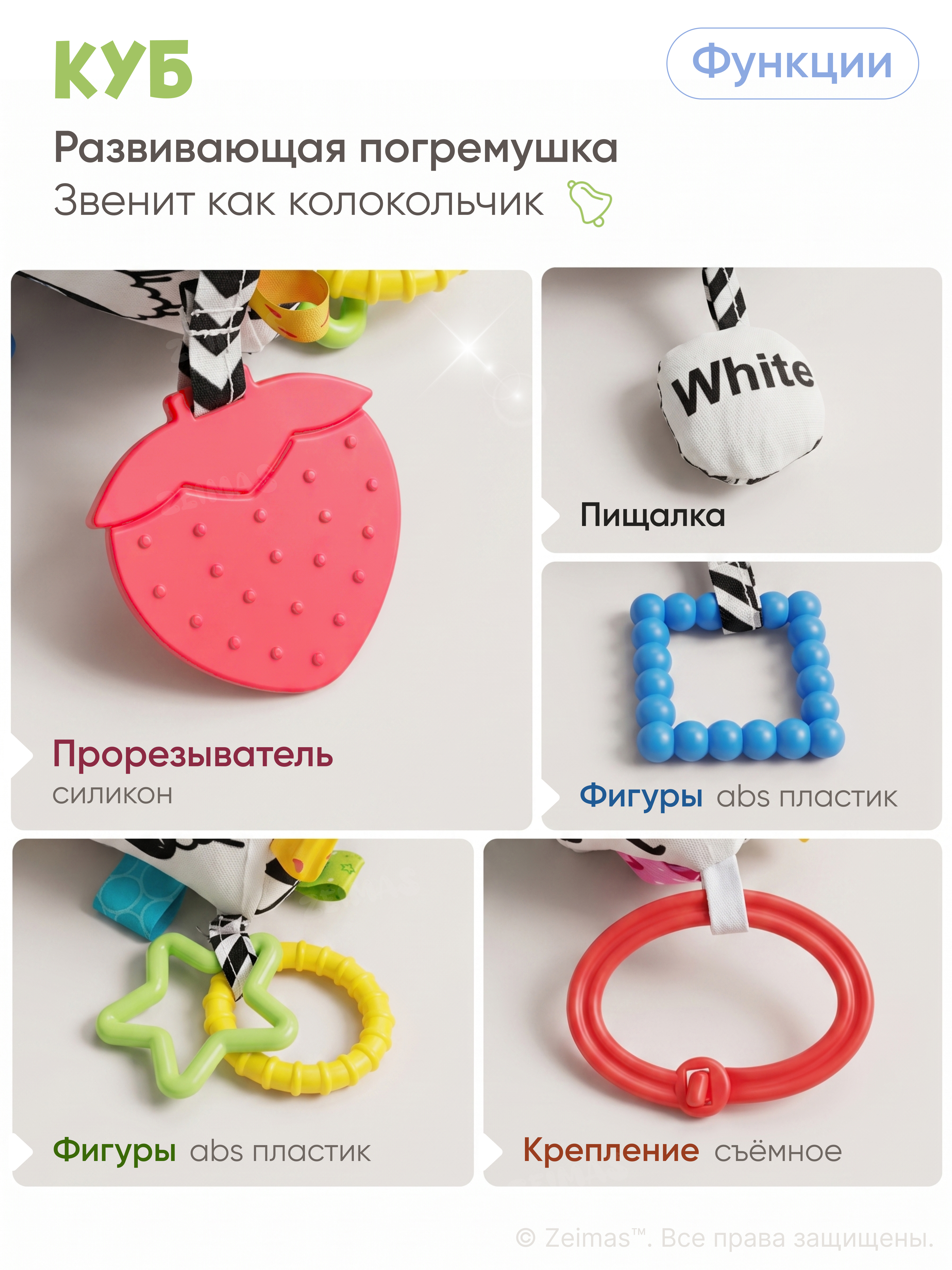 Игрушка Zeimas подвеска Игрушка подвеска набор 2 шт - фото 5