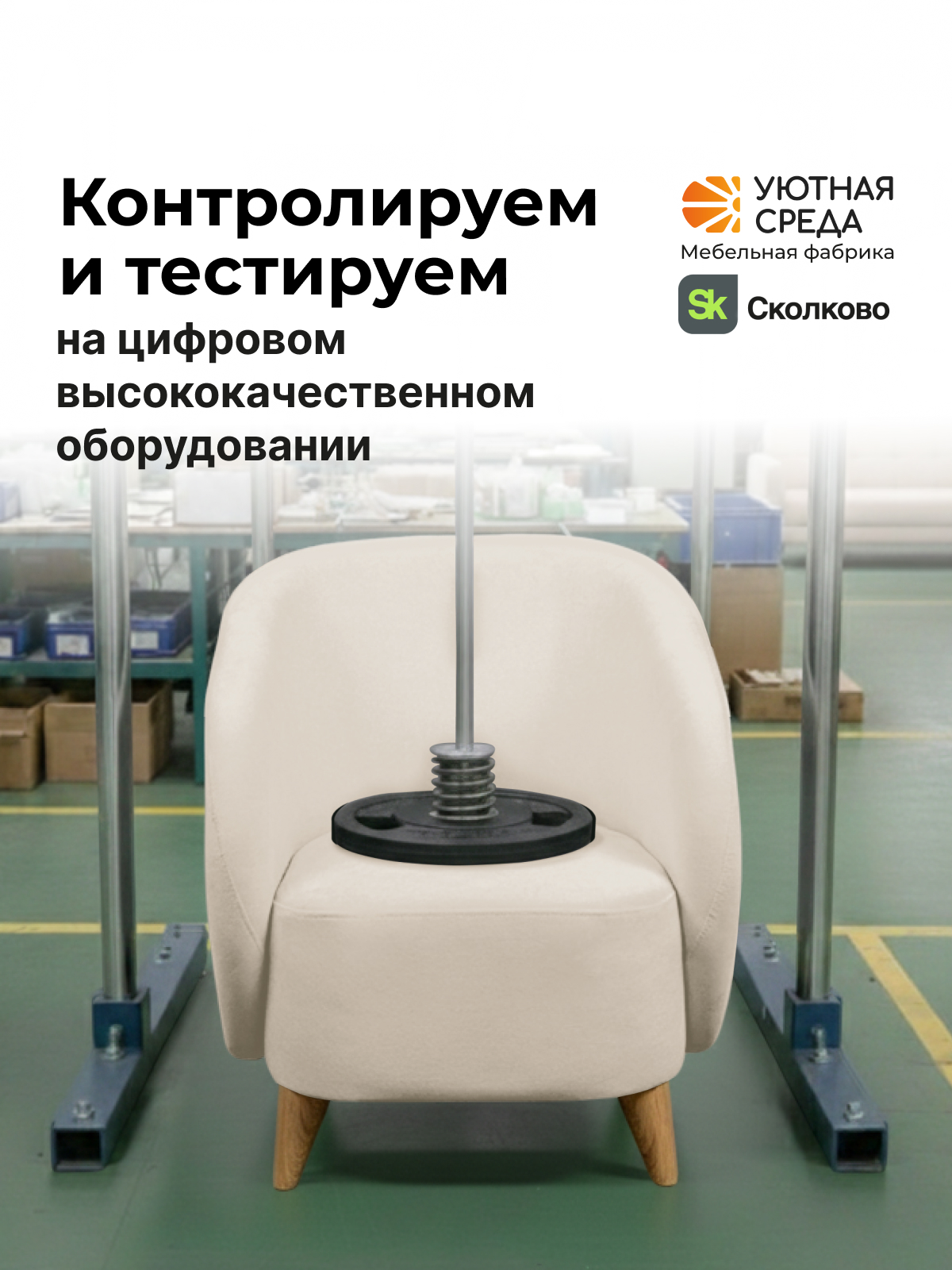 Кресло Уютная среда молочный велюр белый - фото 13