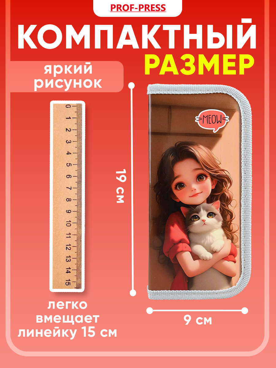 Пенал книжка Profit - фото 2
