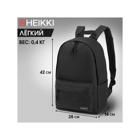 Рюкзак HEIKKI