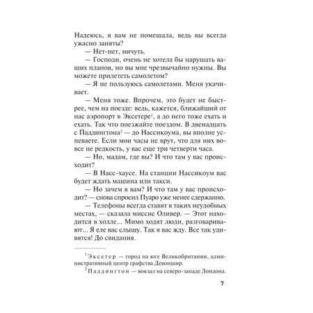 Книга Эксмо Причуда мертвеца