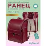 Ранец myTrend
