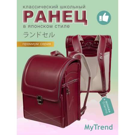 Ранец myTrend