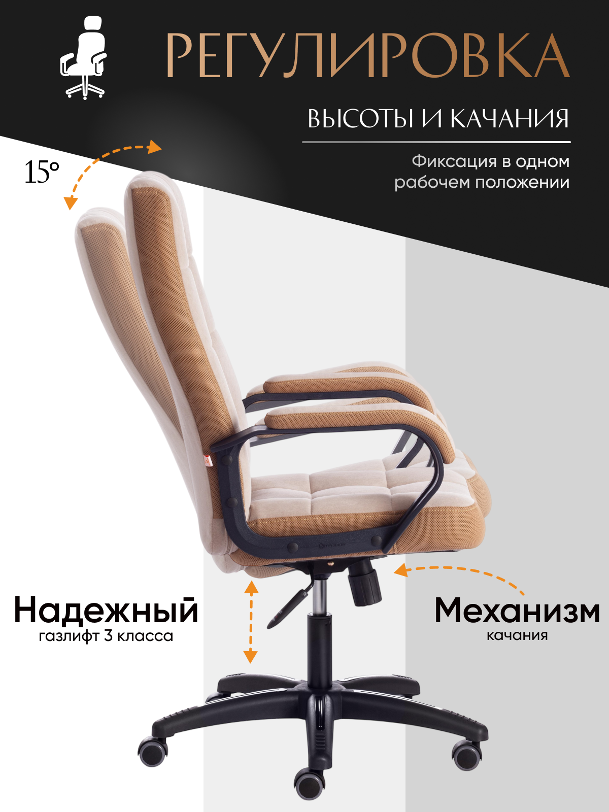 Компьютерное кресло TETCHAIR флок/ткань бежевый/бронза - фото 5