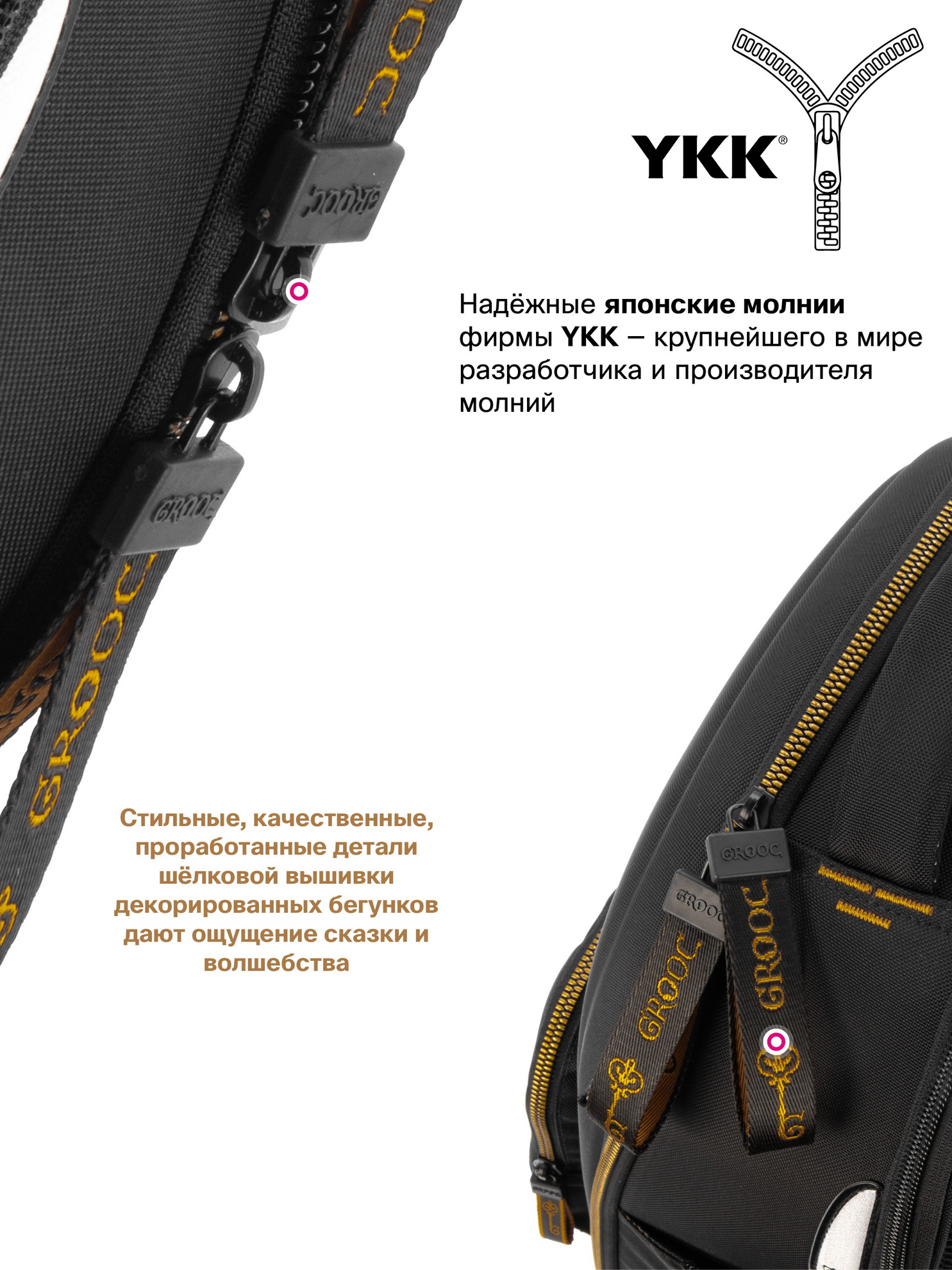 Ранец GROOC - фото 11
