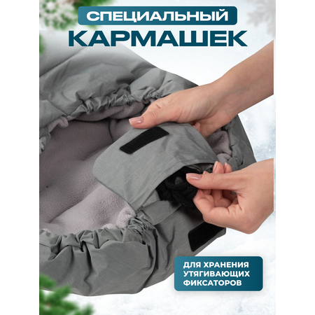 Конверт в коляску StrollerAcss