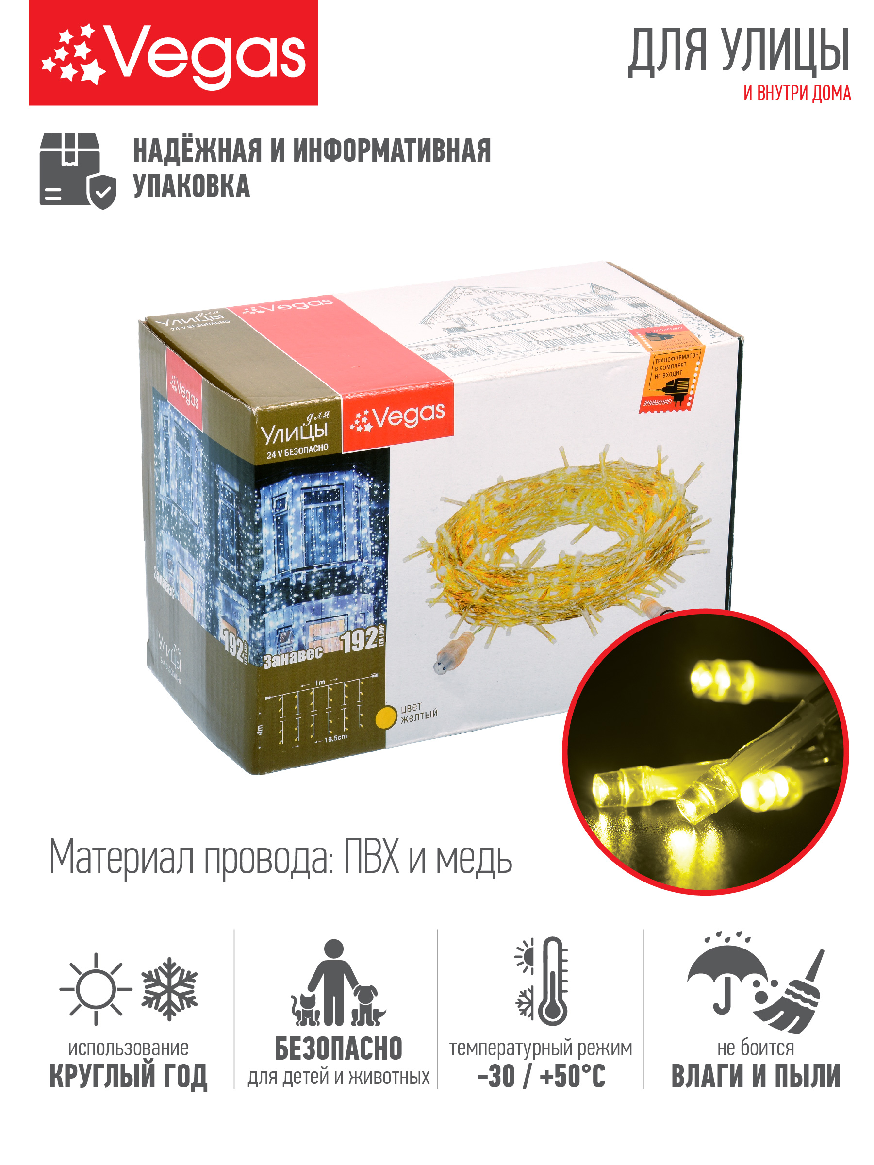 Электрогирлянда-конструктор Vegas 24V Занавес 192 желтых LED ламп 6 нитей прозрачный провод - фото 2