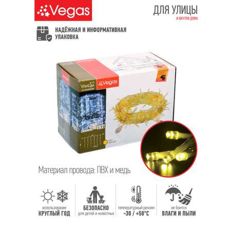 Электрогирлянда-конструктор Vegas 24V Занавес 192 желтых LED ламп 6 нитей прозрачный провод