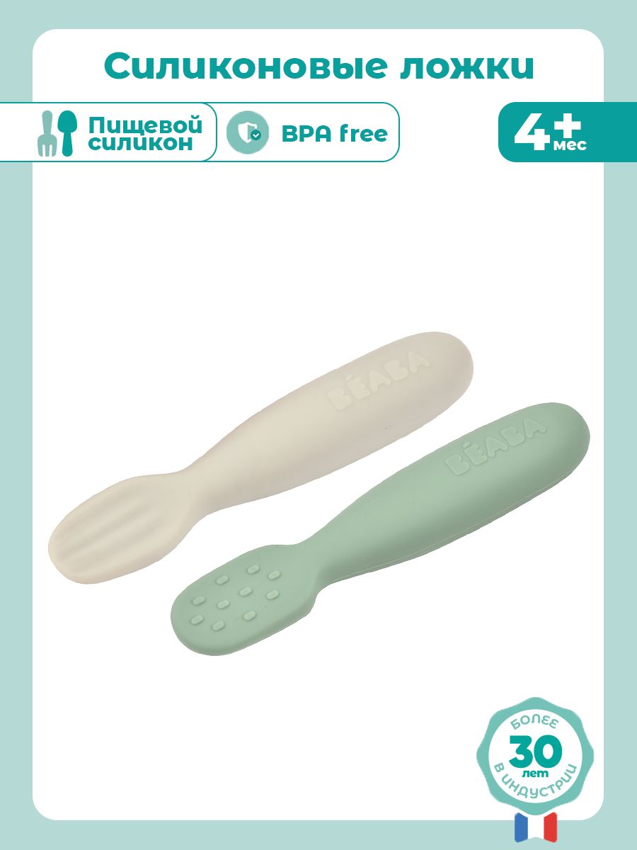Ложка BEABA 2 предм. - фото 2