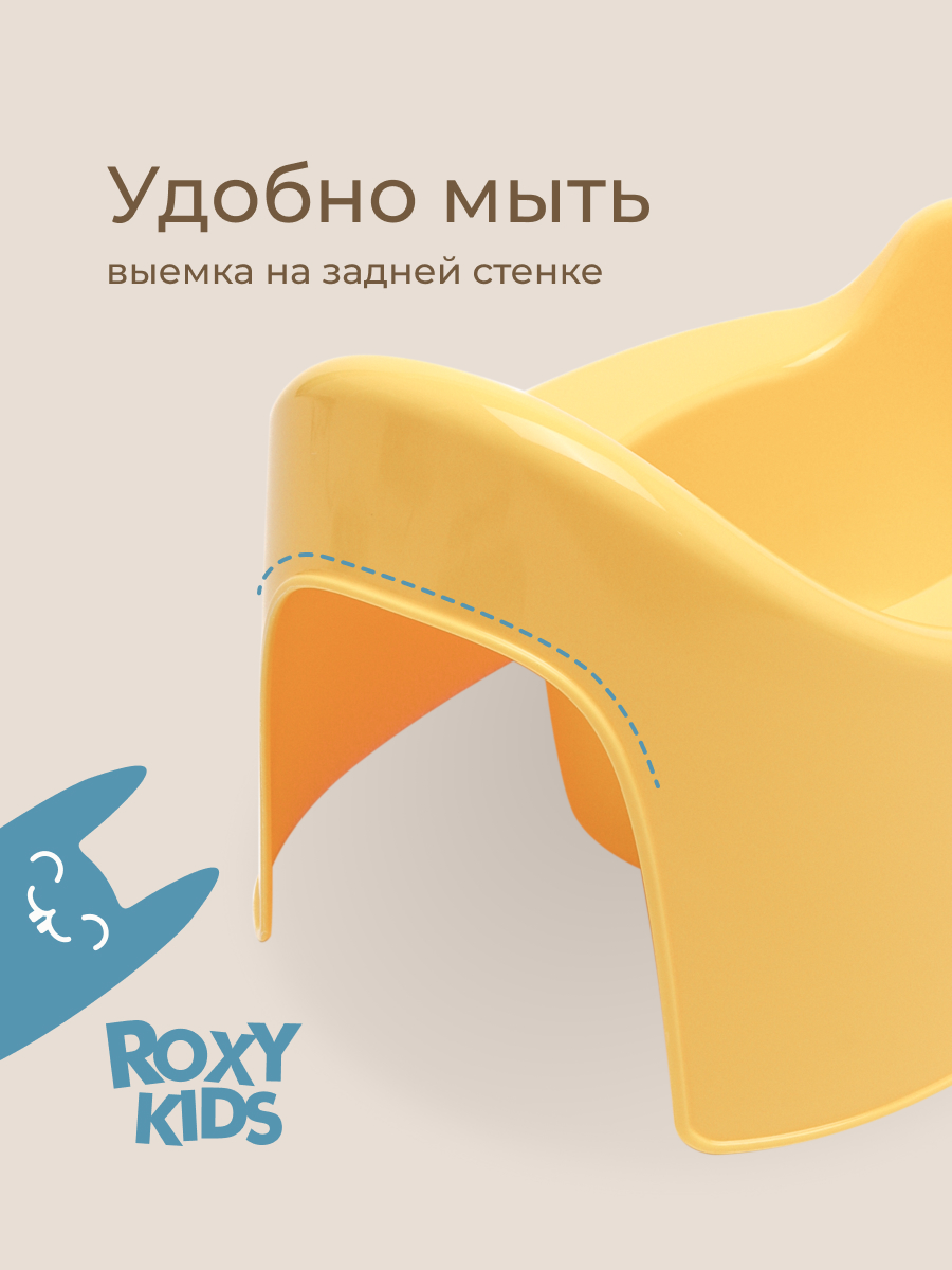 Горшок ROXY-KIDS желтый - фото 7