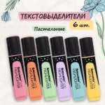 Текстовыделители Brauberg 6 цв.