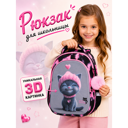 Рюкзак School Standard школьный для девочки