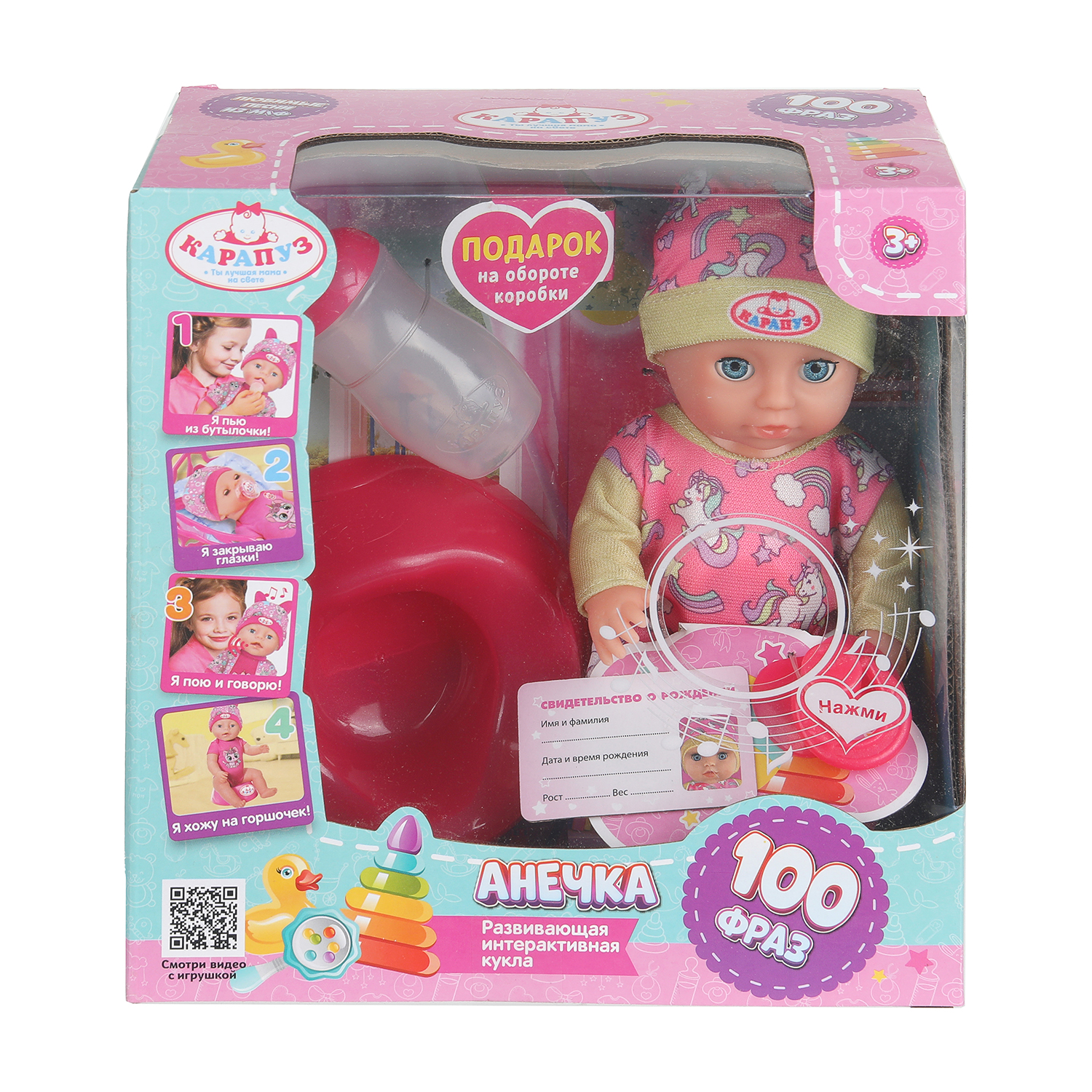 Кукла пупс Карапуз высота 20 см 402875 - фото 1