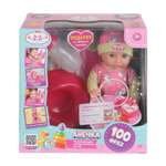 Кукла пупс Карапуз высота 20 см