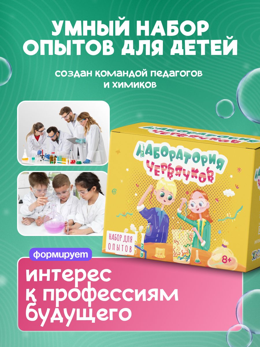 Набор для опытов Наукасити - фото 3