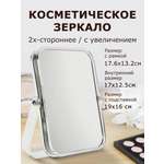 Зеркало Brabix настольное