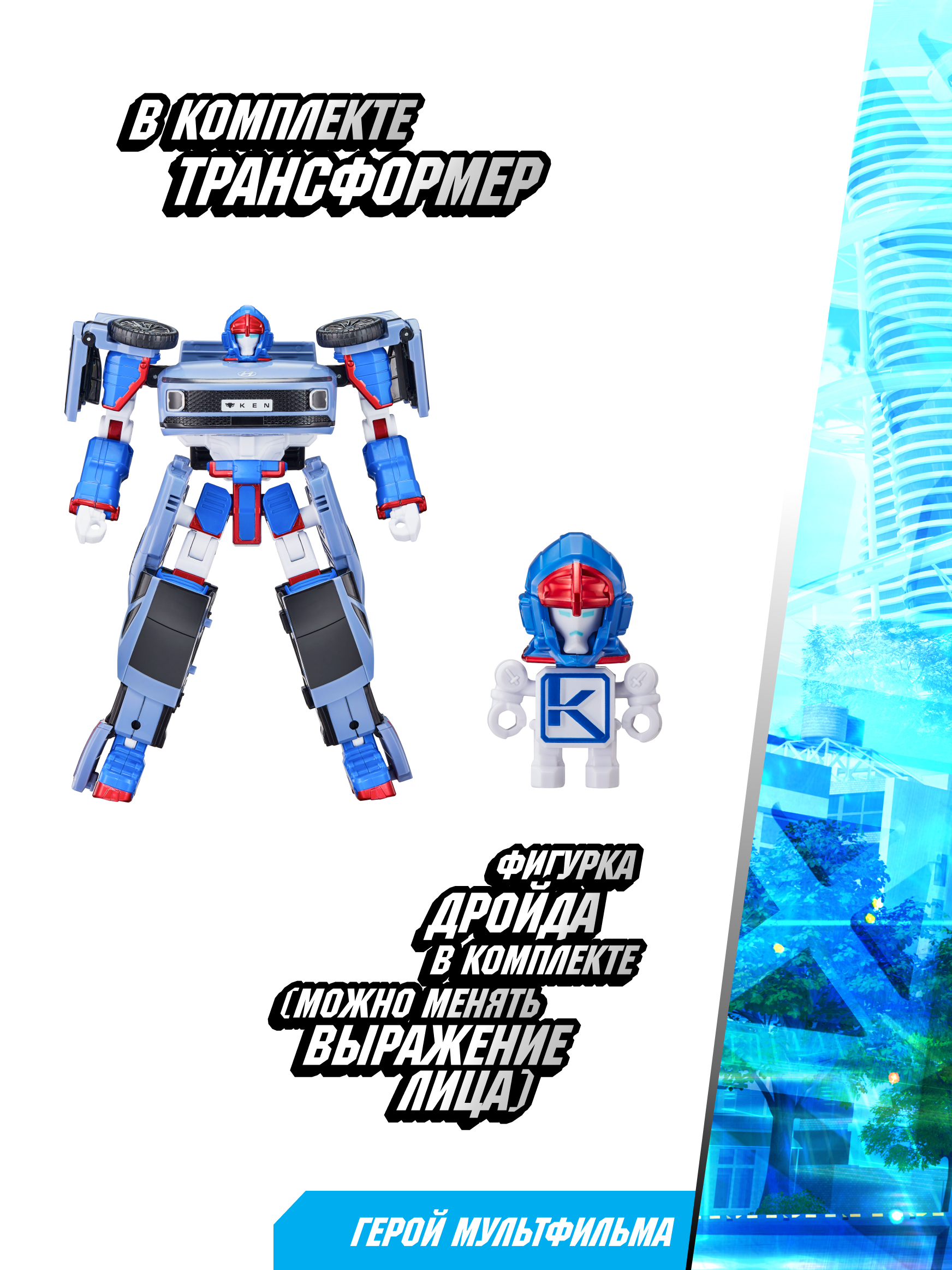 Фигурка ТОБОТ Робот трансформер - фото 4