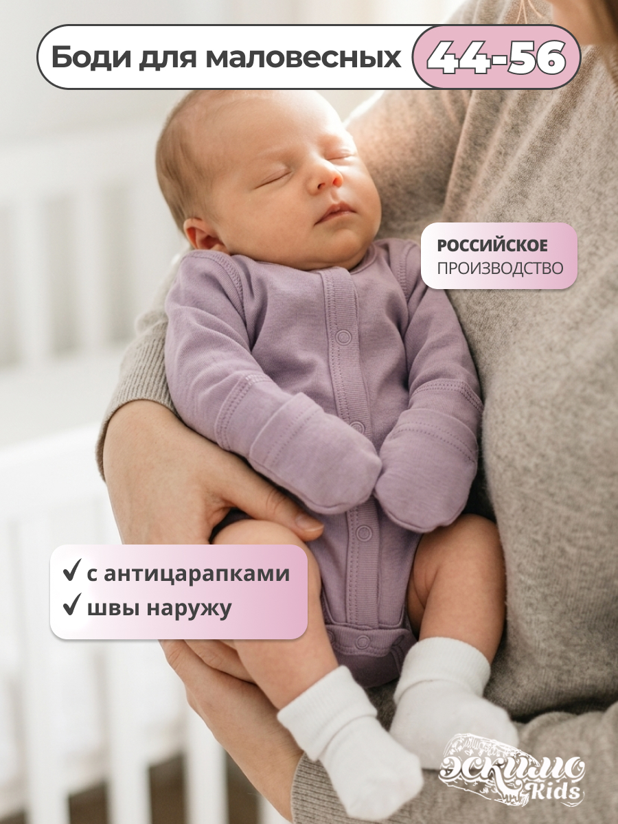 Боди Эскимо 68-704 - фото 2