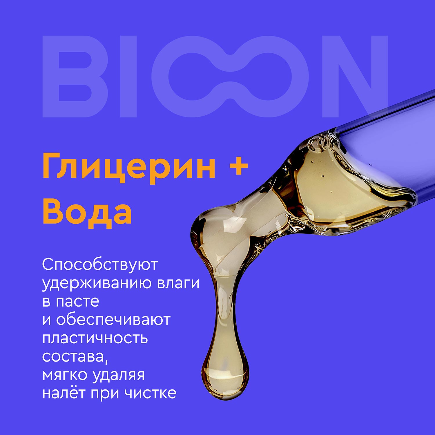 Зубная паста BIO ON - фото 6
