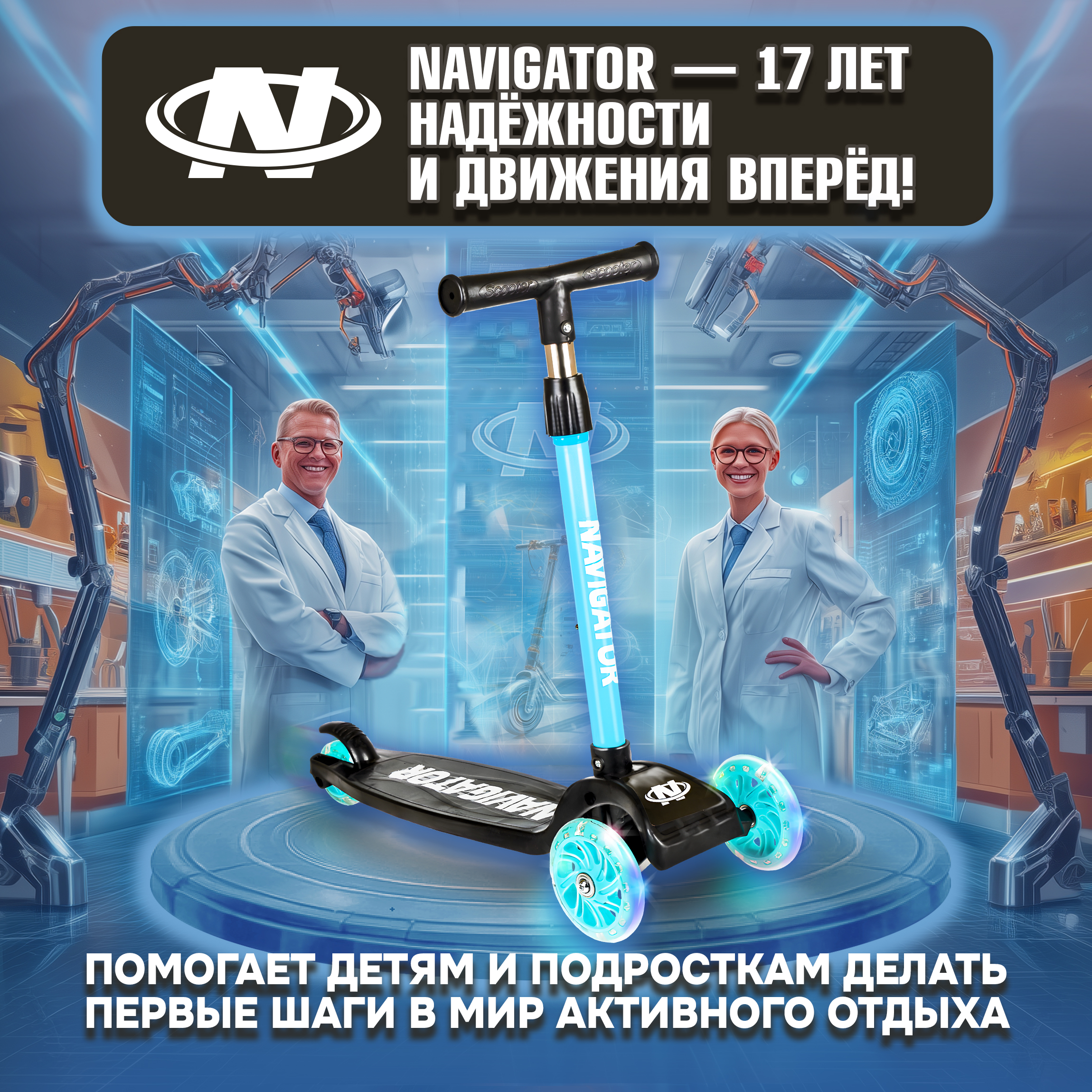 Самокат NaVigator трехколесный - фото 9