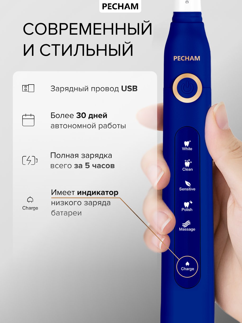 Зубная щетка электрическая PECHAM - фото 10