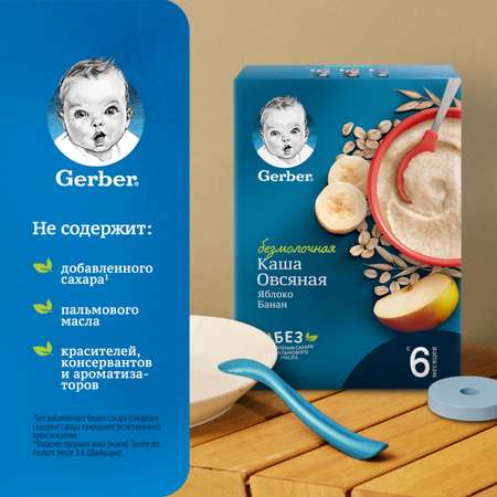Каша сухая безмолочная Gerber овсяная банан-яблоко 180г с 6месяцев