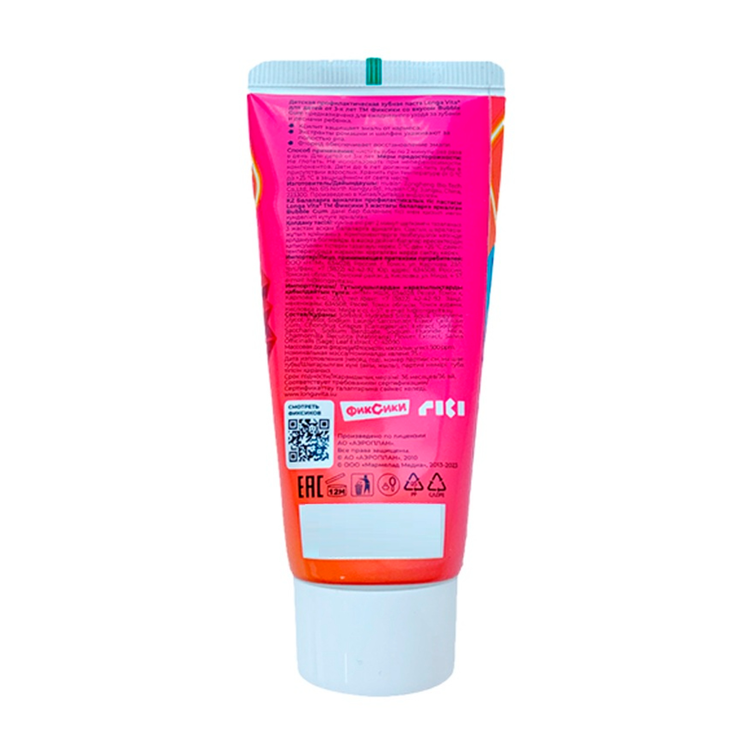 Зубная паста LONGA VITA с фтором Бабл гам 75 г - фото 9