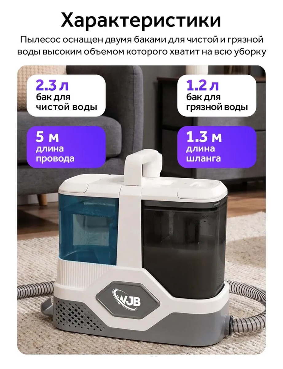 Пылесос моющий для чистки мебели, ковров CASTLELADY диванов, химчистка для дома и салона автомобиля, 4 насадки 42000 Па - фото 2