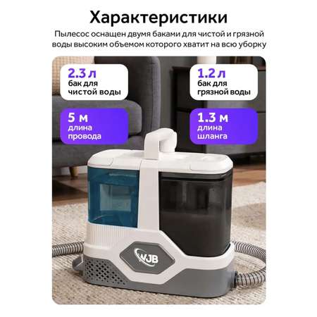 Пылесос моющий для чистки мебели ковров CASTLELADY и салона автомобиля 4 насадки 42000 Па