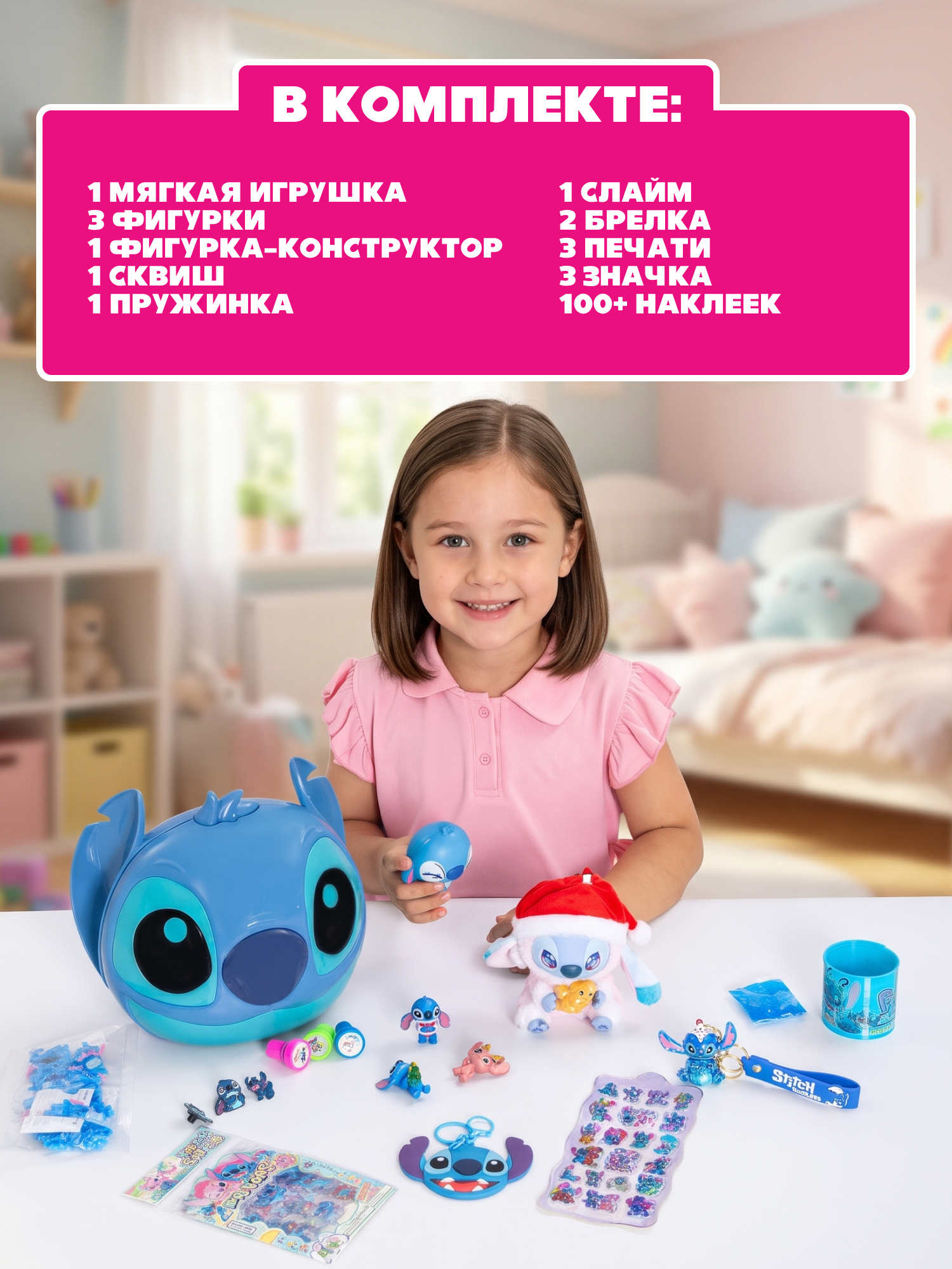 Игровой набор Stitch - фото 4