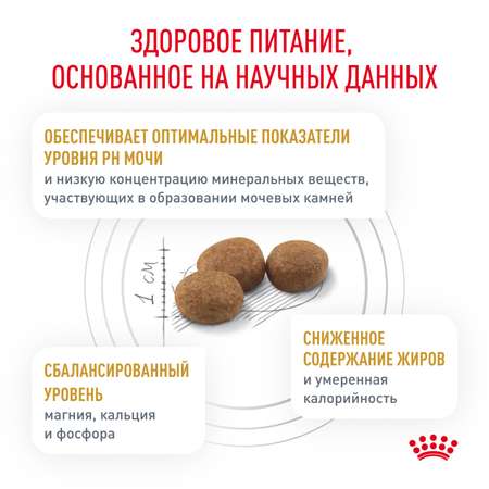 Корм для кошек ROYAL CANIN Urinary Moderate Calorie склонных к набору веса при мочекаменной болезни 350г