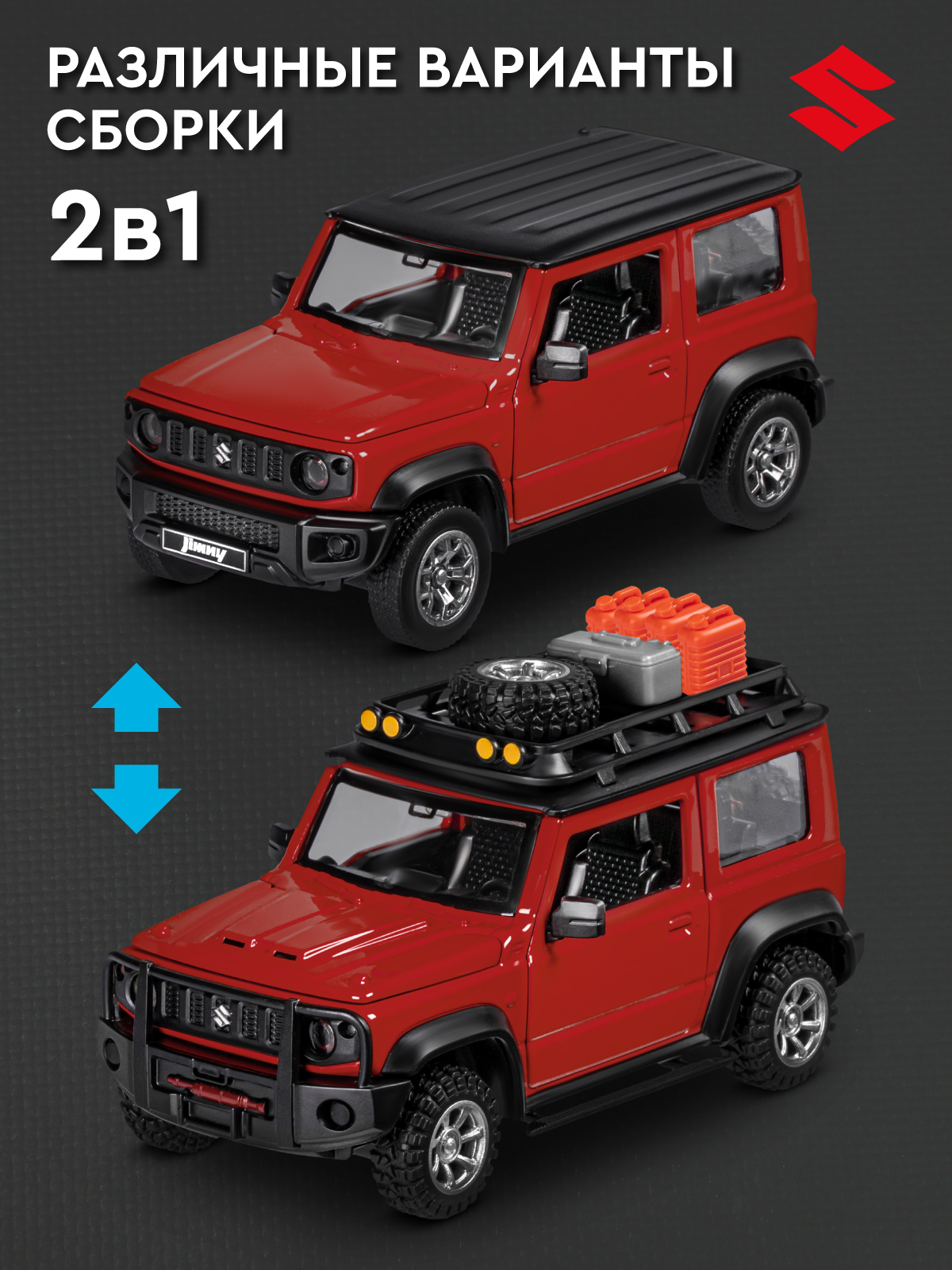 Автомобиль АВТОпанорама Suzuki Jimny 2018 Сборная модель 1:32 JB1251892 - фото 4