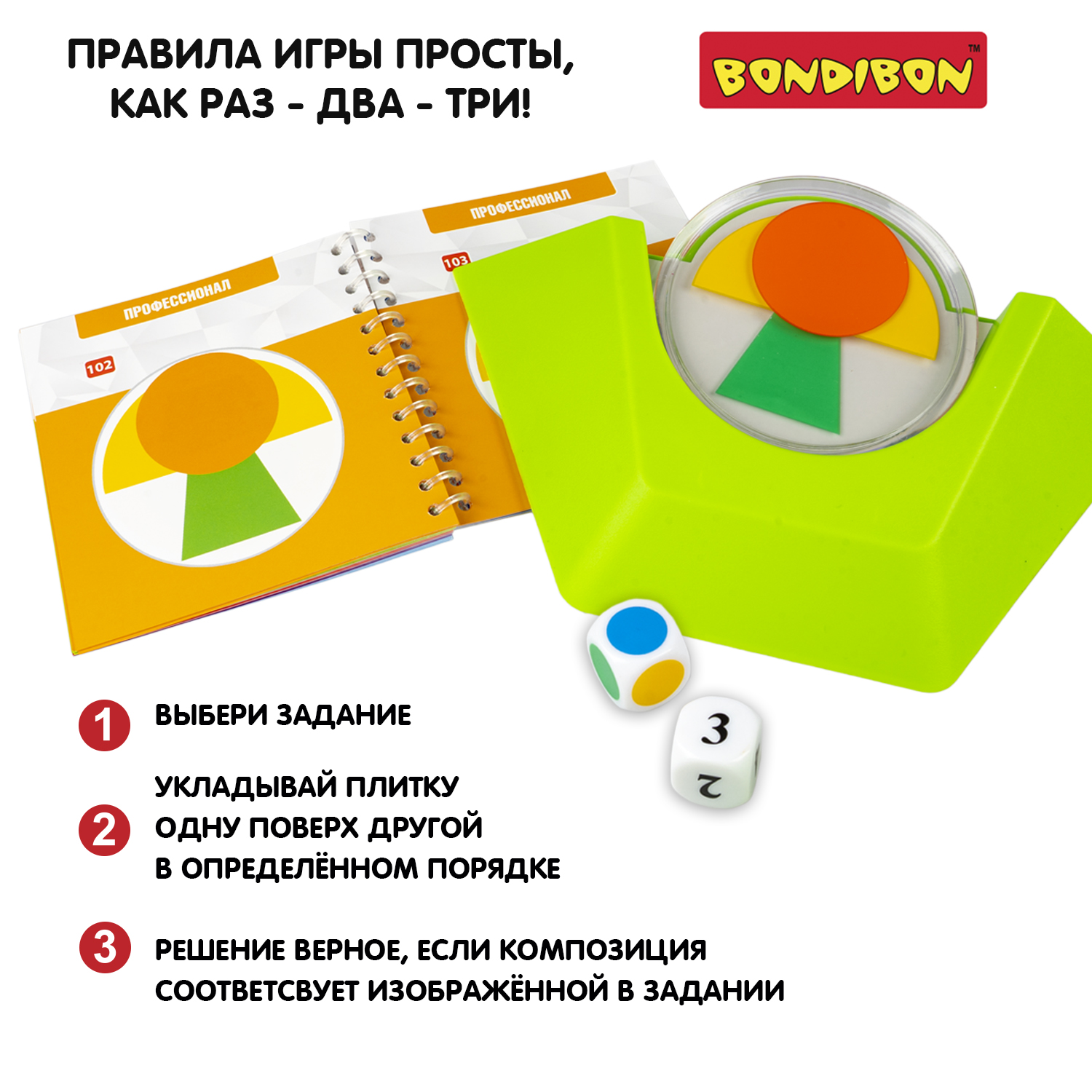 Настольная игра Bondibon логическая ЦВЕТОВОЙ КОД - фото 5