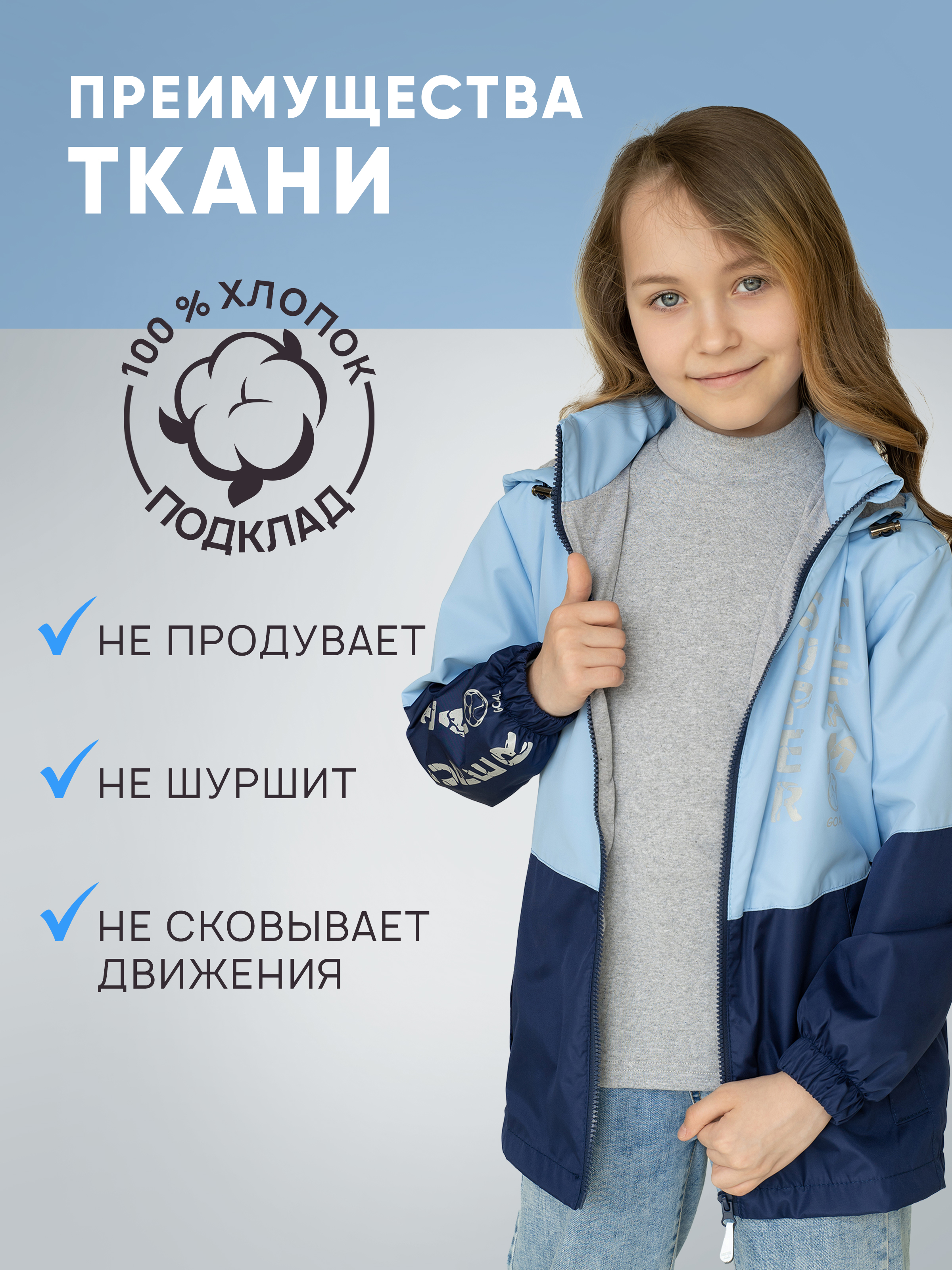 Ветровка Arctic kids 20-016 синий голубой - фото 3