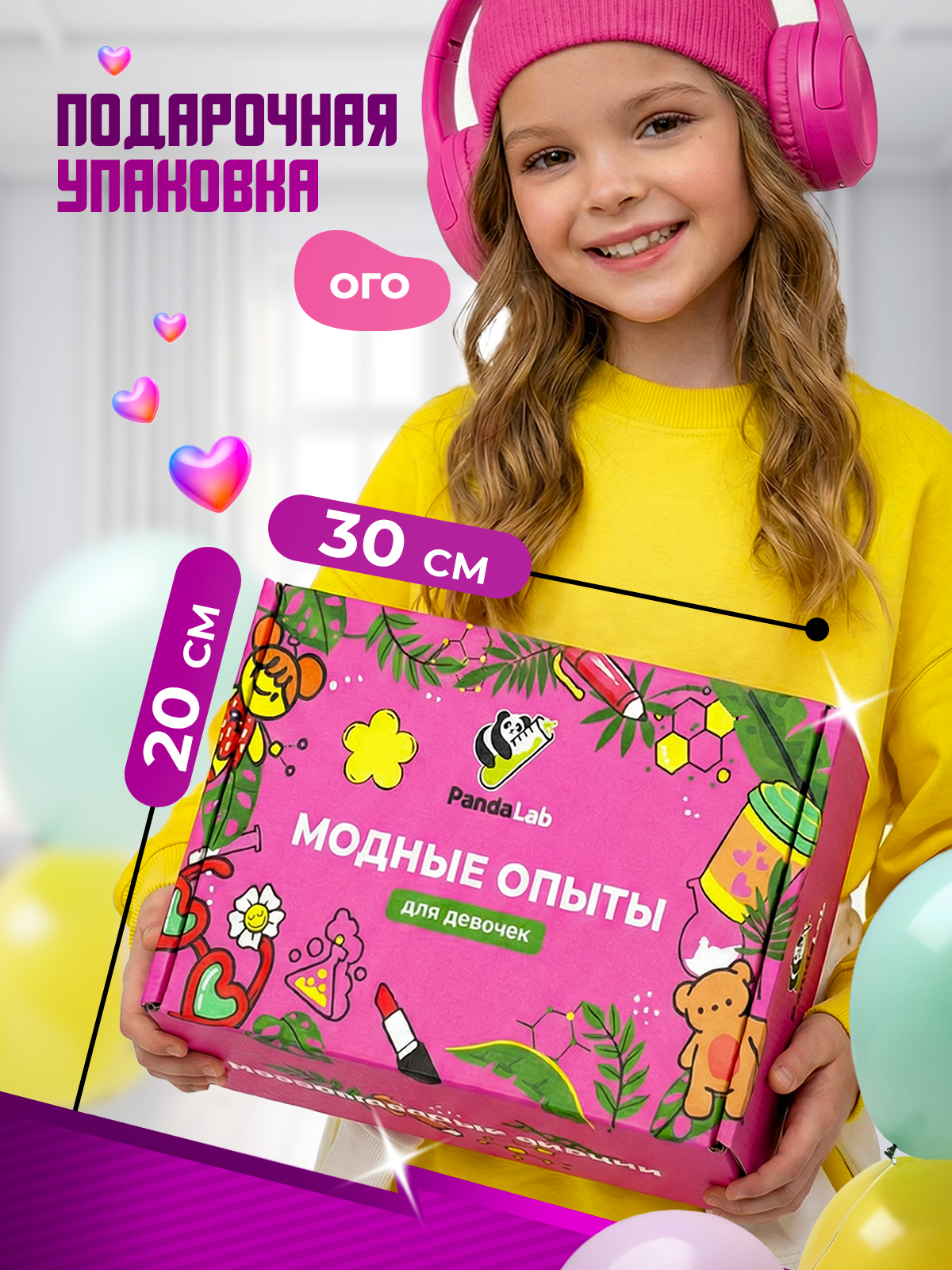 Набор для опытов PandaLab Эксперименты для детей - фото 8