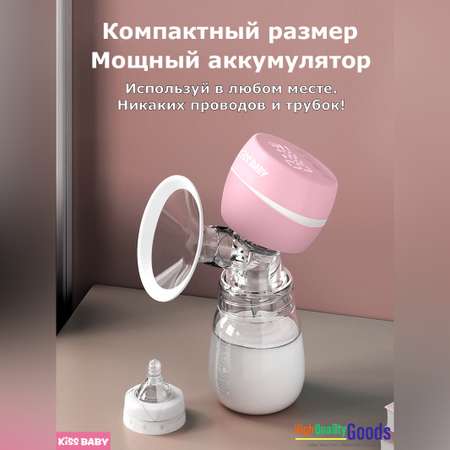 Молокоотсос электрический Kiss Baby New edition - pink