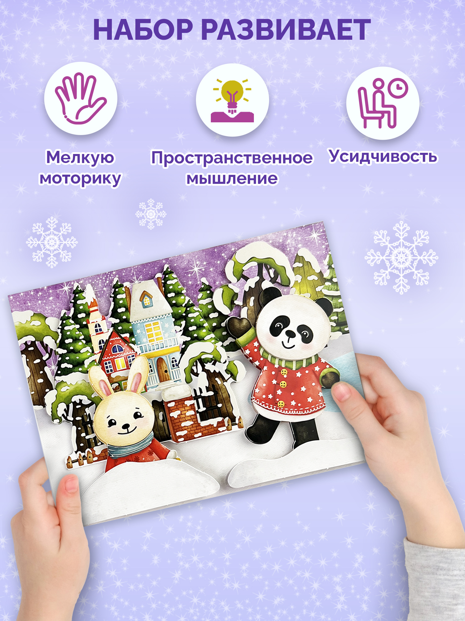 Мозаика Дрофа-Медиа Зверята зимой - фото 4