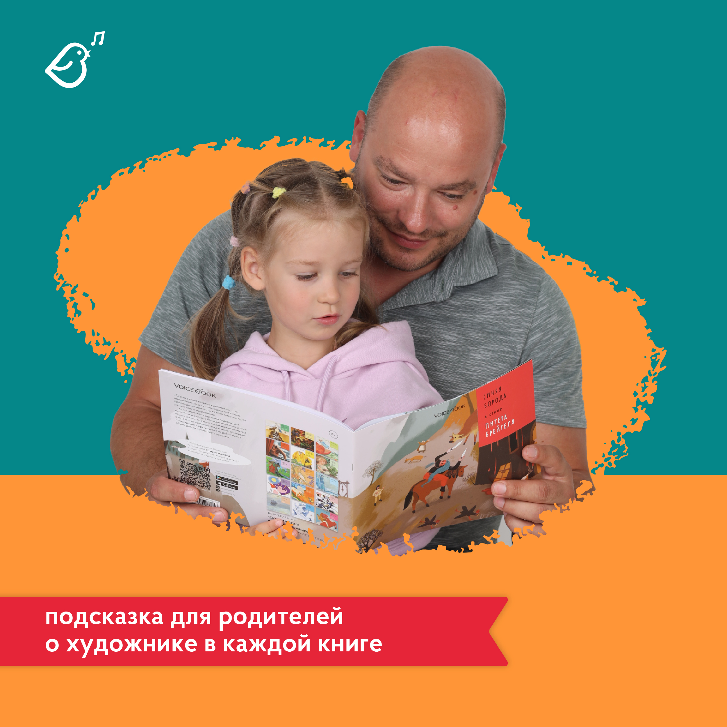 Сказки в стиле великих художников VoiceBook Комплект из 10 книг - фото 11