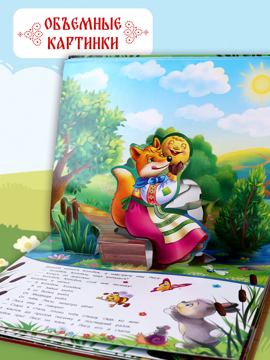 Книга Malamalama Сборник Любимые сказки - фото 4