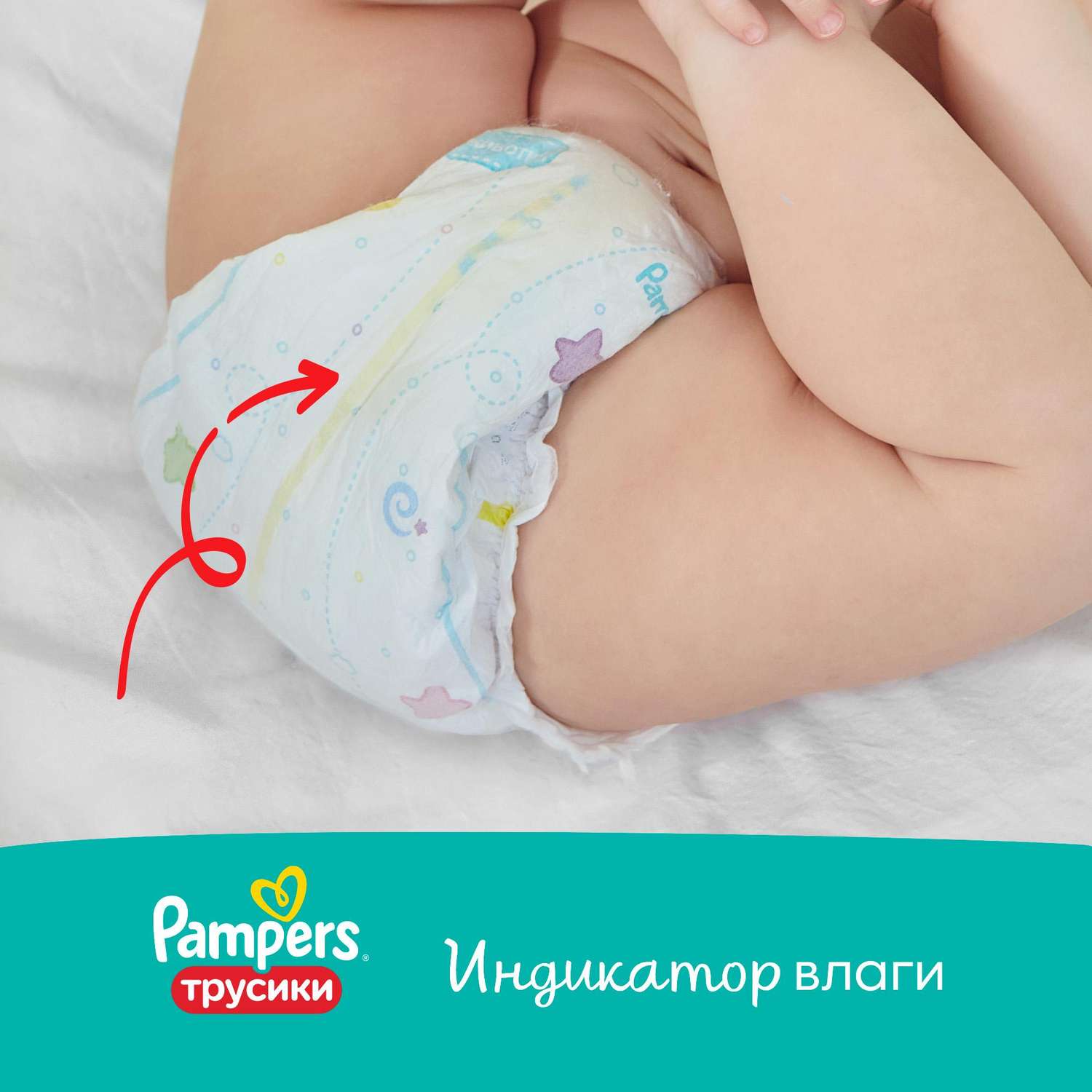 Трусики Pampers Pants 3 (6-11 кг) 60 шт. - фото 7