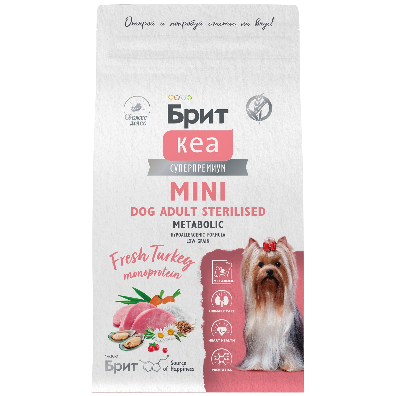 Сухой корм Brit Кеа Mini Dog Adult Sterilised с индейкой для взрослых собак 1.5кг - фото 1