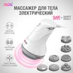 Массажер для тела CS MEDICA VibraPulsar CS-r10 Mini SHAPE&BOOST
