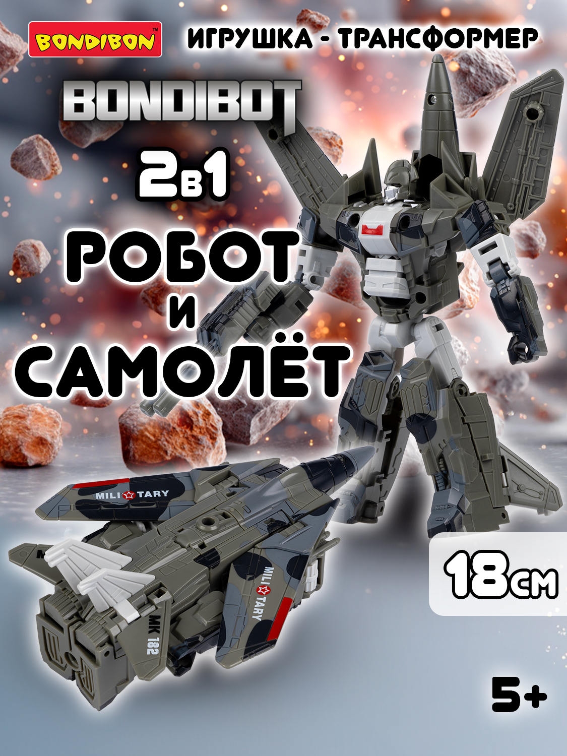 Фигурка Bondibon трансформер Робот Самолет 2в1 - фото 1