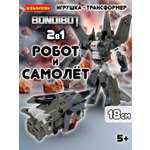 Фигурка Bondibon трансформер Робот Самолет 2в1