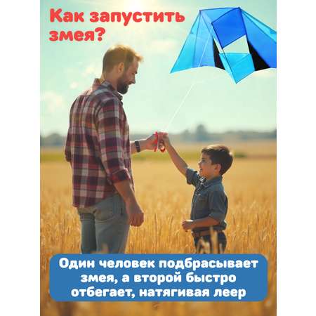 Воздушный змей X-Match для ребенка большой 183х81 см