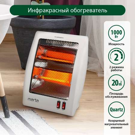 Обогреватель конвектор инфракрасный MARTA MT-IH2581A белый жемчуг