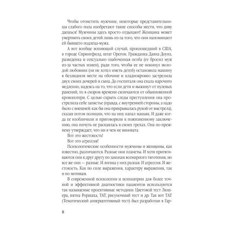 Книга Эксмо Женщины – серийные убийцы. От древнеримской матроны до проститутки