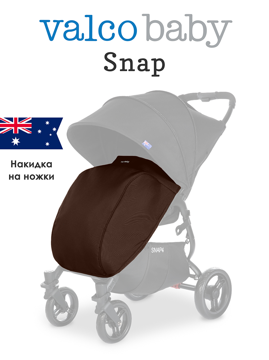 Чехол для ножек Valco baby Snap 3, Snap / Cocoa A0409 - фото 1