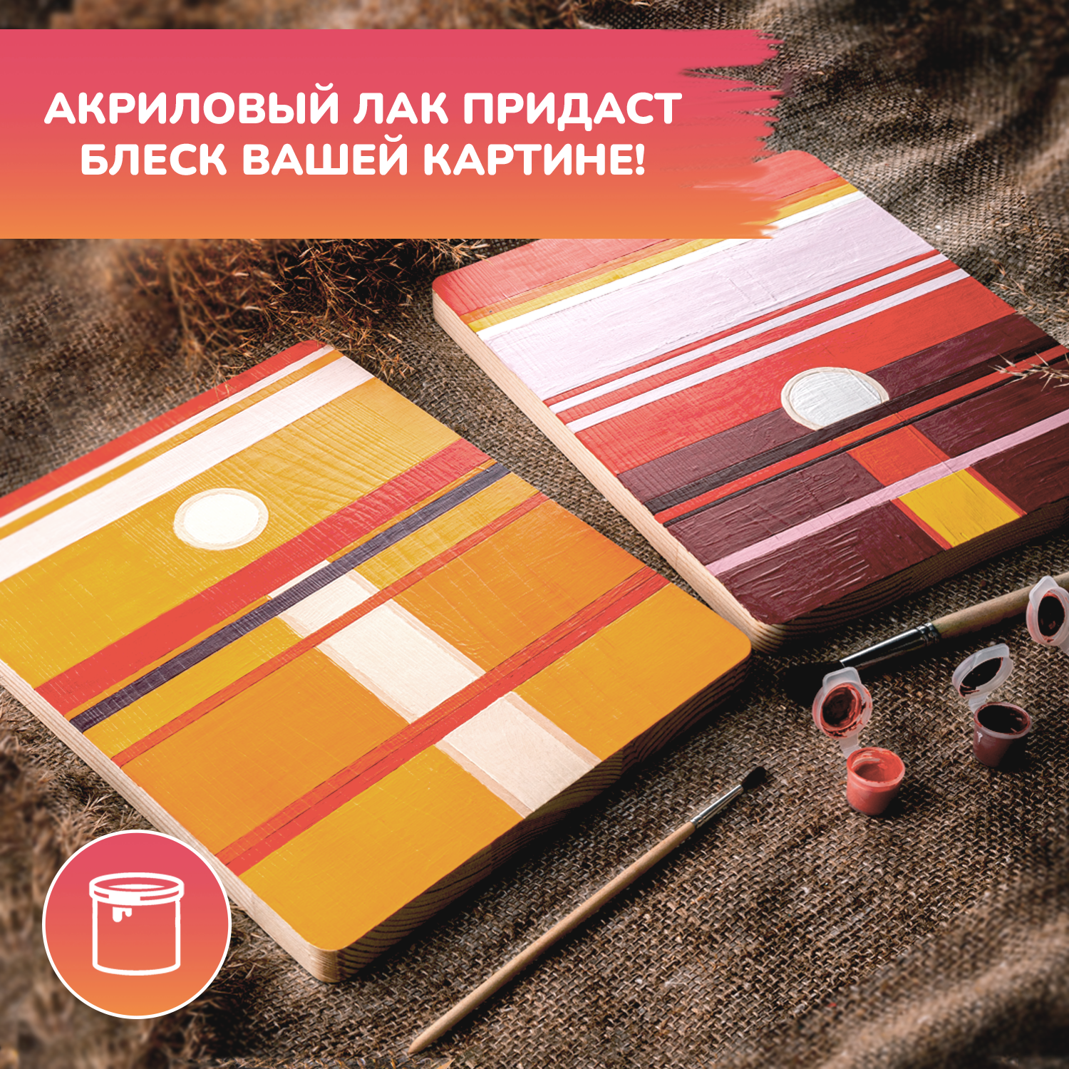 Набор для творчества LORI(колорит) Восход и закат роспись красками - фото 5